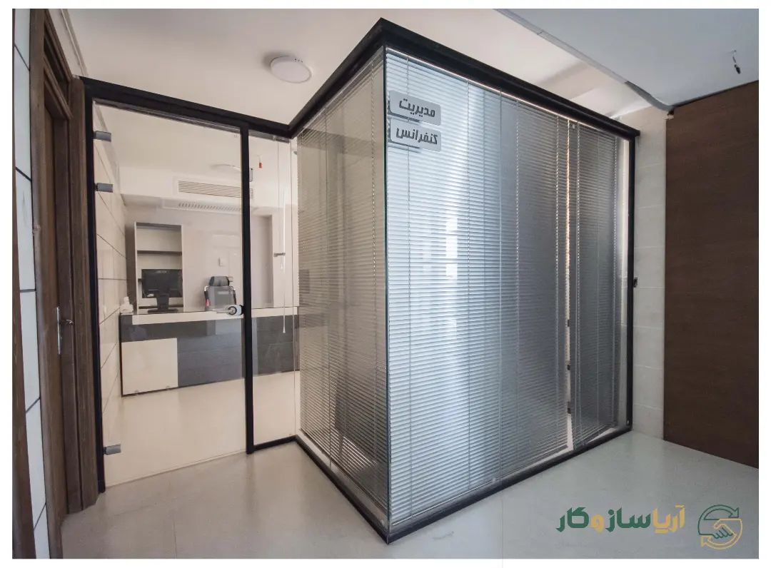 قیمت پارتیشن شیشه ای اداری