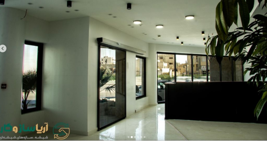 انواع پارتیشن شیشه ای 