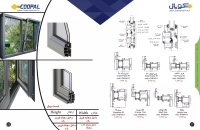 سیستم درب و پنجره لولایی سبک ترمال بریک آلومینیومی کوپال