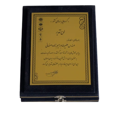 گواهی‌ها و تقدیرنامه‌ها