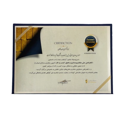 گواهی‌ها و تقدیرنامه‌ها