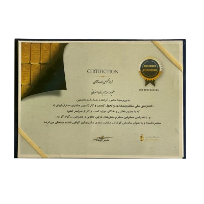 گواهی‌ها و تقدیرنامه‌ها