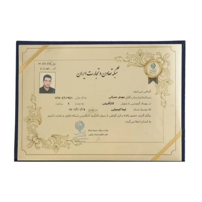 گواهی‌ها و تقدیرنامه‌ها