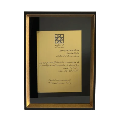 گواهی‌ها و تقدیرنامه‌ها