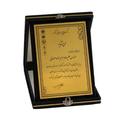 گواهی‌ها و تقدیرنامه‌ها