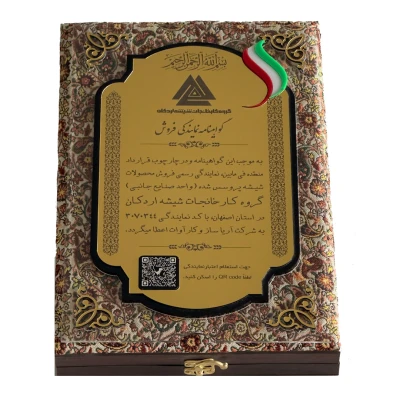 گواهی‌ها و تقدیرنامه‌ها