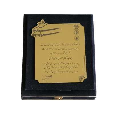 گواهی‌ها و تقدیرنامه‌ها