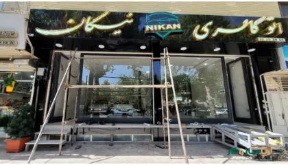 نمونه پروژه اتوگالری نیکان