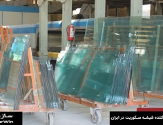 بزرگترین تولیدکننده شیشه سکوریت در ایران