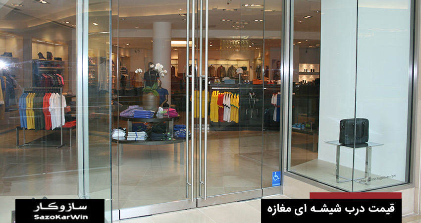 store-glass-doors1.jpg